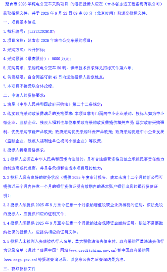 延吉2.png