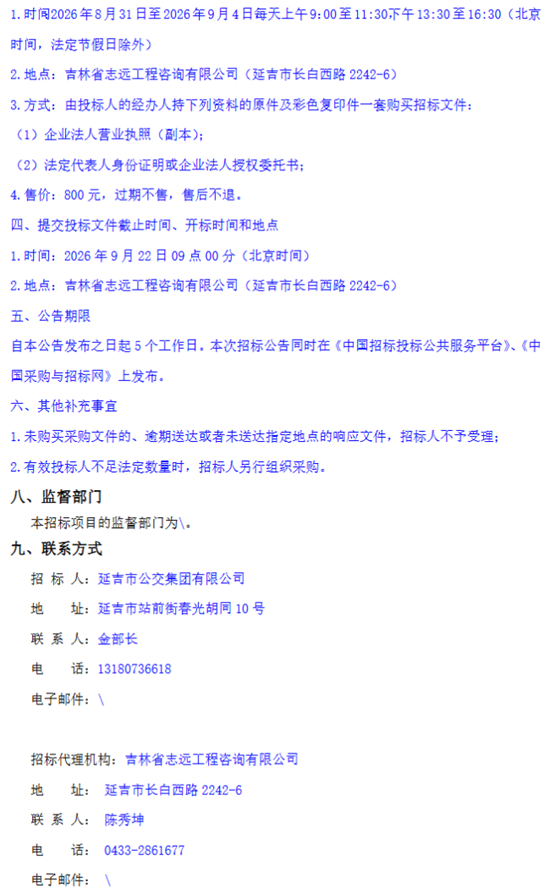 延吉3.png