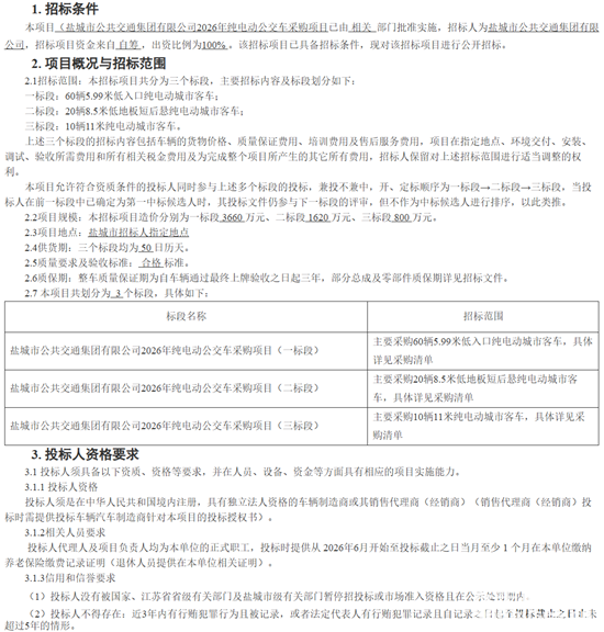 招标1.png