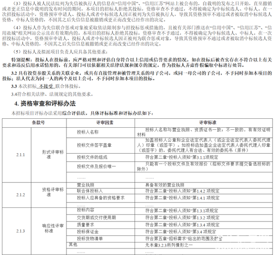 招标2.png