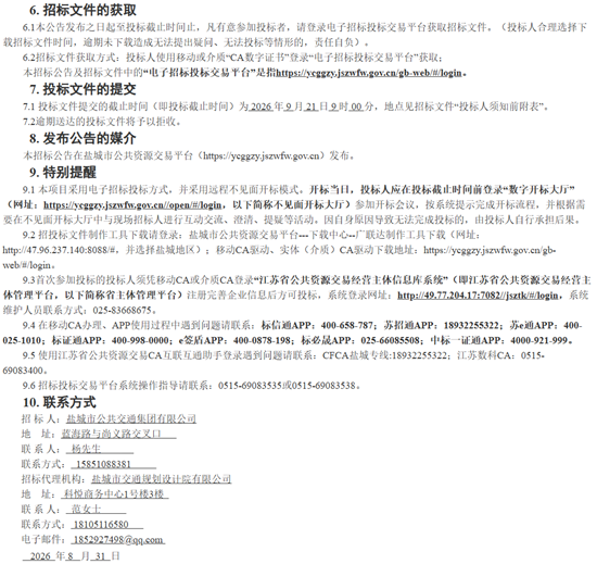招标4.png