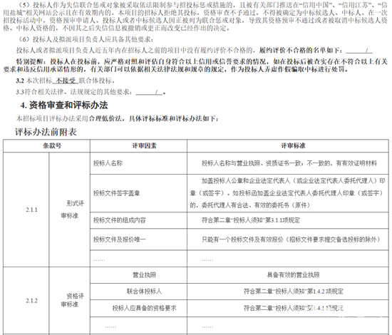 电池招标2.png