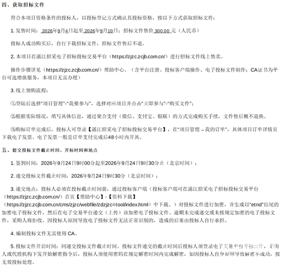 湛江市3.png