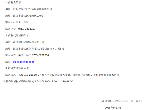 湛江市5.png
