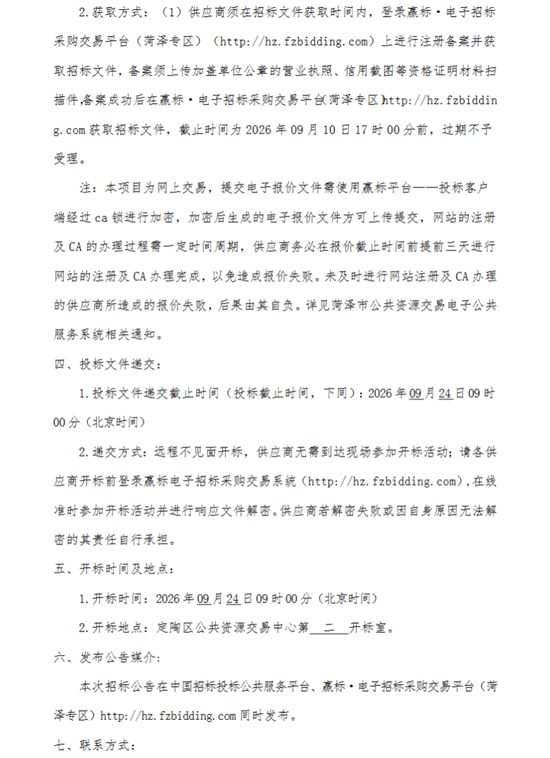 定陶电池2.png