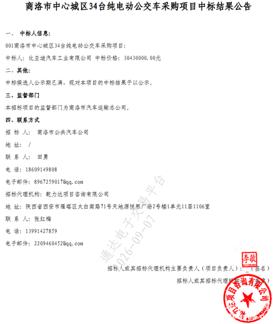 中标.png