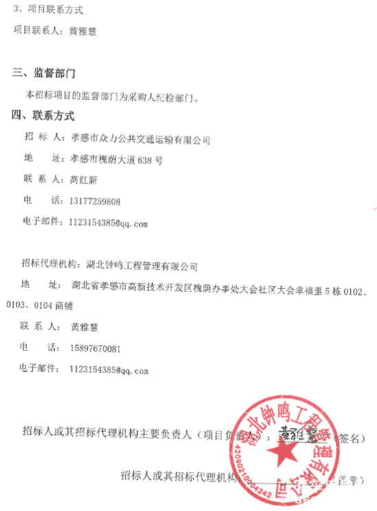二次中标2.png