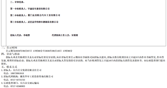 标段四3.png