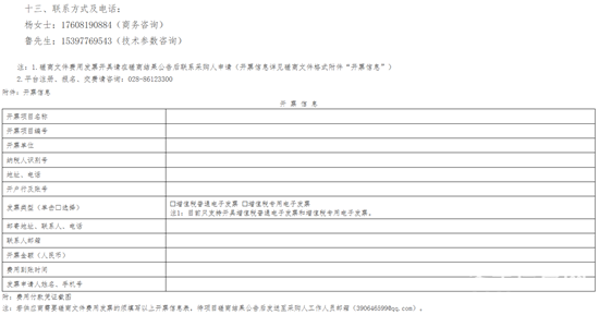 电池招标3.png