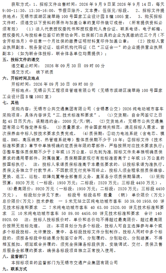 无锡2.png