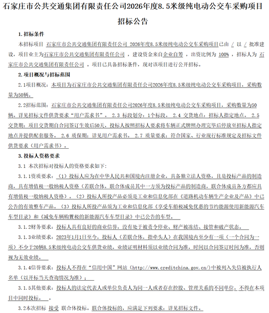 8.5米1.png