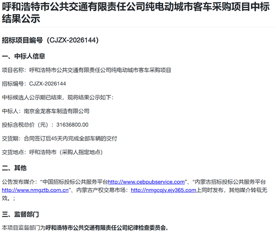 呼和浩特1.png