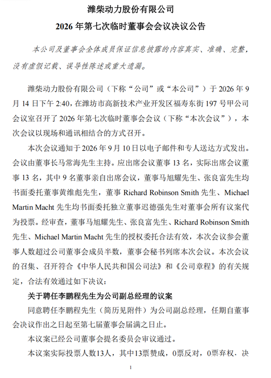 微信图片_2026-09-15_090655_616.png