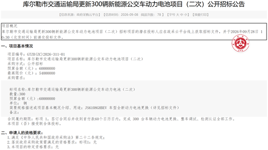 新疆招标1.png