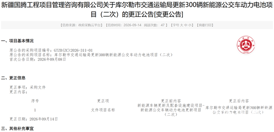 新疆更正1.png
