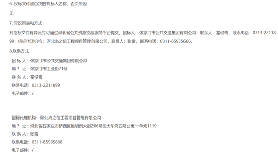 中标5.png