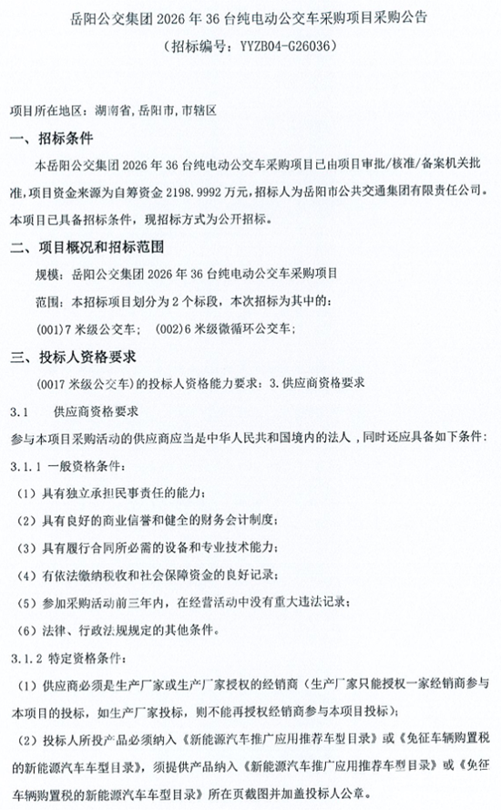 岳阳1.png