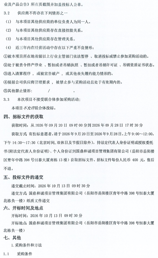 岳阳3.png
