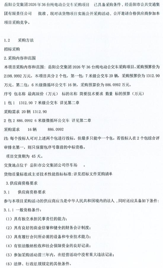 岳阳4.png