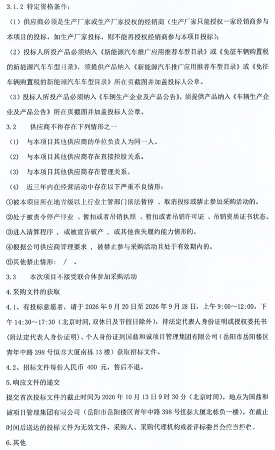 岳阳5.png