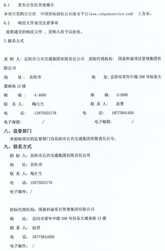 岳阳6.png