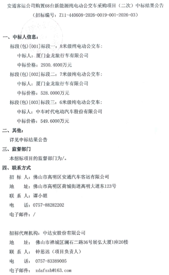 中标1.png 中标1.png