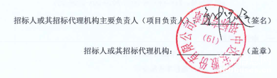 中标2.png 中标2.png