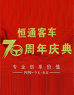 ͨͳ70