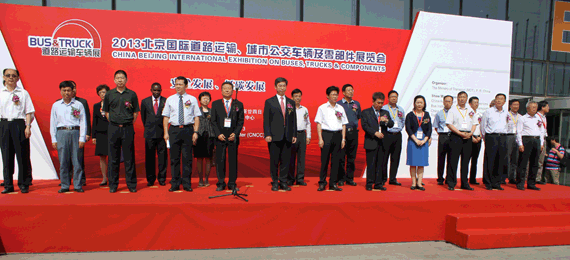 2013国际道路运输车辆展在京举行
